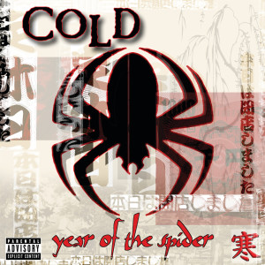 ดาวน์โหลดและฟังเพลง Stupid Girl (Album Version) พร้อมเนื้อเพลงจาก Cold