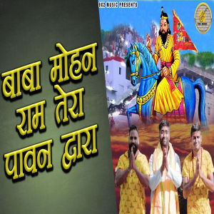 Listen to Baba Mohan Ram Tera Paawan Dawara song with lyrics from Nitin Pal