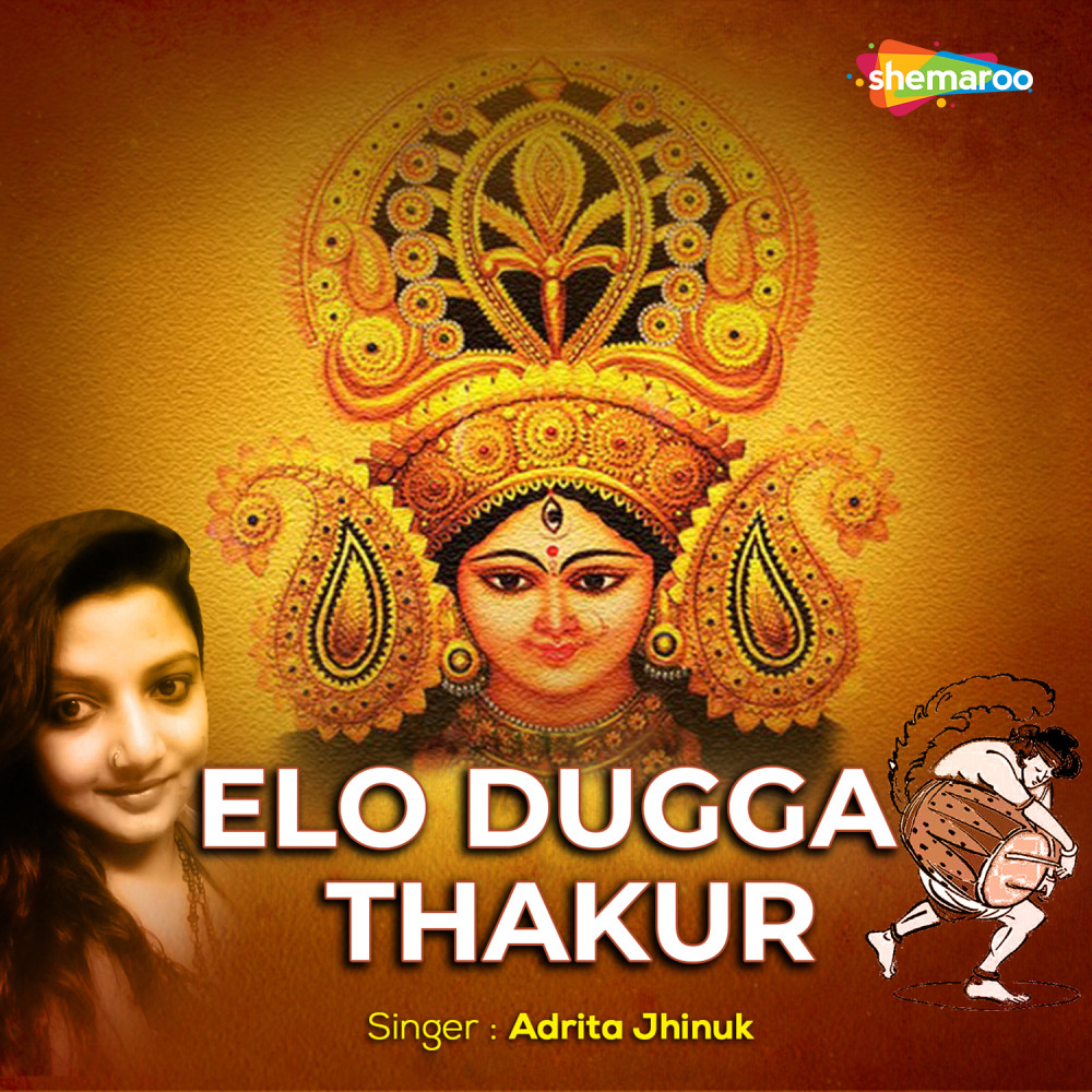 Elo Dugga Thakur