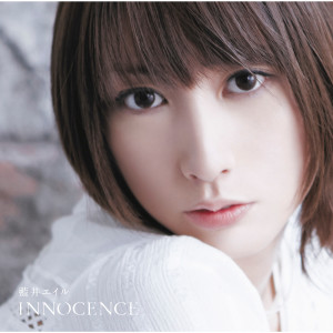 ดาวน์โหลดและฟังเพลง Innocence พร้อมเนื้อเพลงจาก Eir Aoi