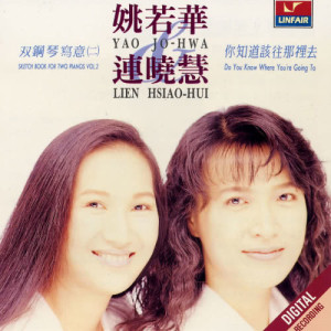 ดาวน์โหลดและฟังเพลง 藍色的愛 พร้อมเนื้อเพลงจาก 姚若华