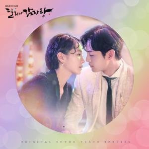ดาวน์โหลดและฟังเพลง The Sweetest Love พร้อมเนื้อเพลงจาก Ham Yonji
