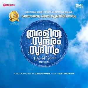 ดาวน์โหลดและฟังเพลง Taralitha Sundara Sudinam พร้อมเนื้อเพลงจาก David Shone