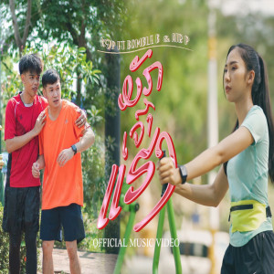 Listen to ມັກເຈົ້າແຮງ (มักเจ้าแฮง) song with lyrics from K9P