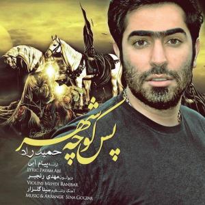 Dengarkan lagu Pas Kocheh Shahr nyanyian Hamid Raad dengan lirik