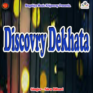Listen to Discovry Dekhata song with lyrics from Niru Bihari