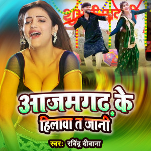 Listen to Azamgarh ke hilava t jani song with lyrics from Ravindra Diwana