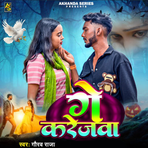 Listen to Ge Karejwa song with lyrics from Gaurav Raja