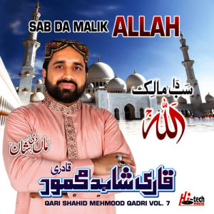 收聽Qari Shahid Mehmood Qadri的Maa Di Shan (New Kalam)歌詞歌曲