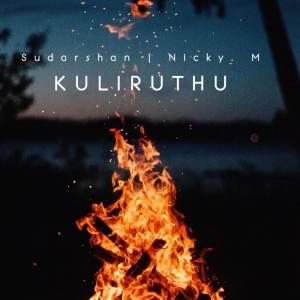 ดาวน์โหลดและฟังเพลง Kuliriuthu พร้อมเนื้อเพลงจาก Sudarshan Arumugam