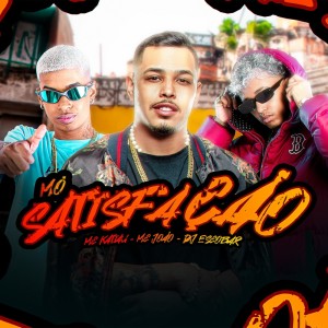 อัลบัม Mó Satisfação (Explicit) ศิลปิน Dj Cayoo 7LC