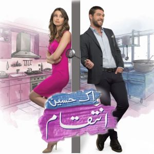 收聽Hassan Ali的Ek Haseen Intiqam Sweet Revenge歌詞歌曲