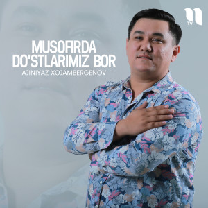 ดาวน์โหลดและฟังเพลง Musofirda do'stlarimiz bor พร้อมเนื้อเพลงจาก Ajiniyaz Xojambergenov