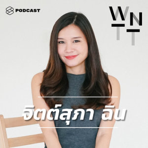 ดาวน์โหลดและฟังเพลง We Need To Talk EP.6 ซู่ชิง-จิตต์สุภา ฉิน พร้อมเนื้อเพลงจาก WE NEED TO TALK