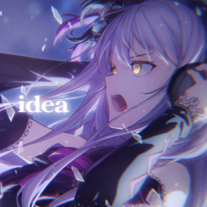 Listen to イデア (湊 友希那|CV：相羽あいな|ver.) song with lyrics from 相羽あいな