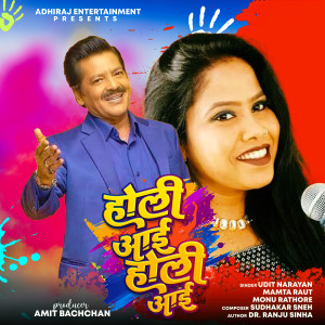 Album Holi Aayi Holi Aayi oleh Udit Narayan