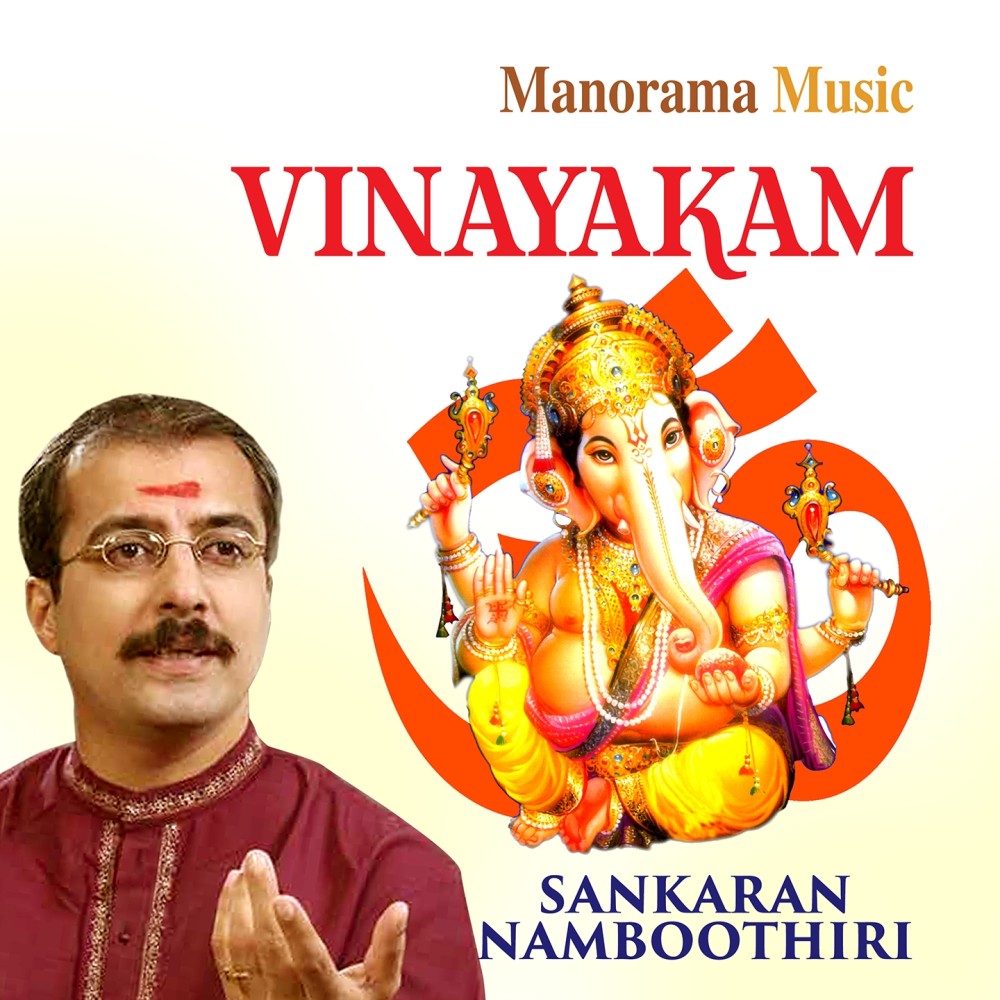 Namastevavrindam (Vinayakashtakam)