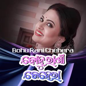 ดาวน์โหลดและฟังเพลง Jedina Sindura Pindhi พร้อมเนื้อเพลงจาก Mohammed Aziz