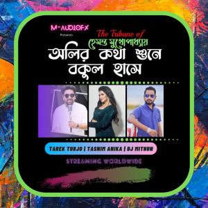 Album OLIRO KOTHA SHUNE (feat. TASNIM ANIKA & TURJO) from 