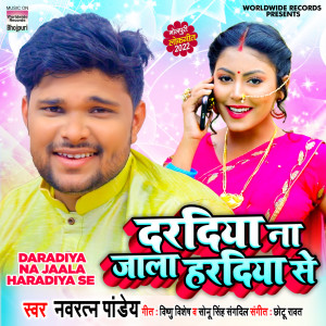 Listen to Daradiya Na Jaala Haradiya Se song with lyrics from Navratan Pandey