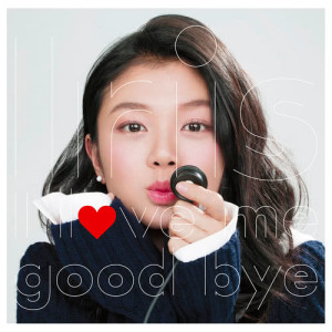 收聽Iris的I Love Me歌詞歌曲