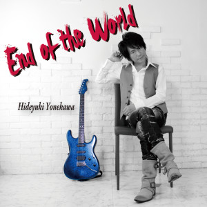 ดาวน์โหลดและฟังเพลง End Of The World พร้อมเนื้อเพลงจาก Hideyuki Yonekawa