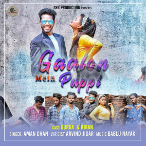 ดาวน์โหลดและฟังเพลง Gaalon Mein Pappi พร้อมเนื้อเพลงจาก AMAN DHAN