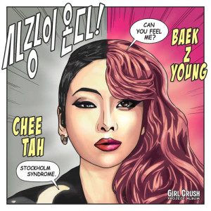 Dengarkan lagu Can you feel me nyanyian Baek Ji-Young dengan lirik
