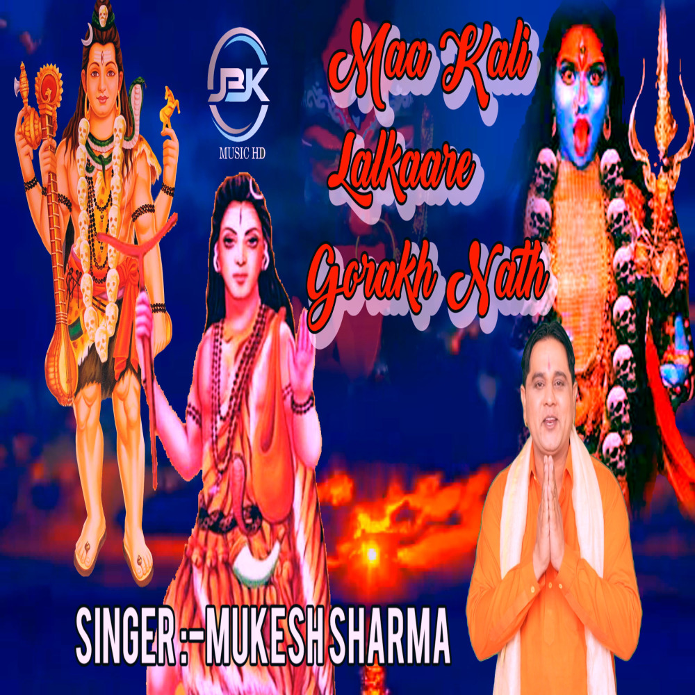 Maa Kali Lalkaare Gorakh Nath