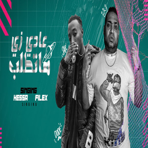 Dengarkan lagu عادي زي ما تطلب nyanyian Hesa dengan lirik
