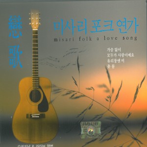 Listen to 피리부는 사나이 song with lyrics from Song Chang Sik