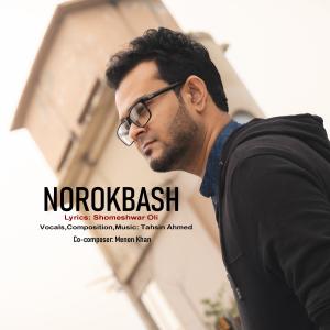 Listen to Norokbash song with lyrics from Tahsin Ahmed