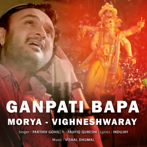 收聽Parthiv Gohil的Ganpati Bapa Morya - Vighneshwaray歌詞歌曲
