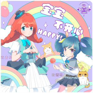 收聽葉雨岑的哥哥抱抱歌詞歌曲
