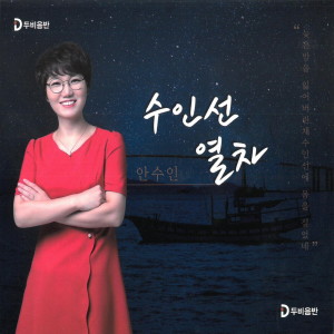 Listen to 새콤달콤 (MR) song with lyrics from 안수인
