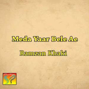 收聽Ramzan Khaki的Na Chor Winjar歌詞歌曲