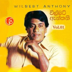 Listen to Gama Harada song with lyrics from Wilbert Anthony