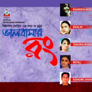 Listen to Tumi Amar Shopne song with lyrics from Khalid
