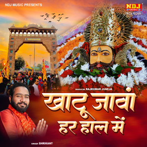 Album Khatu Jaavan Har Haal Me from Shrikant