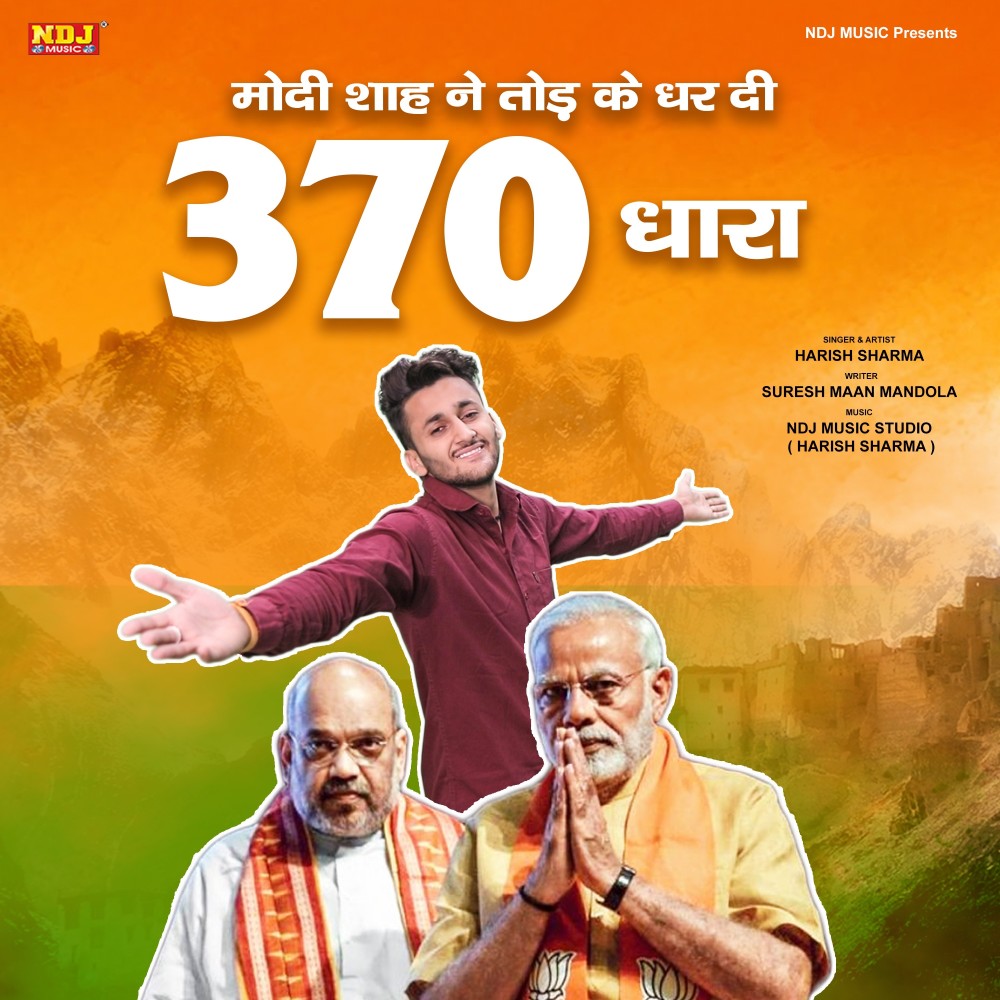 370 Dhaara