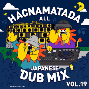 Dengarkan lagu ハクナのめっちゃヤバい DUB (feat. GADORO & THUNDER) nyanyian HACNAMATADA dengan lirik