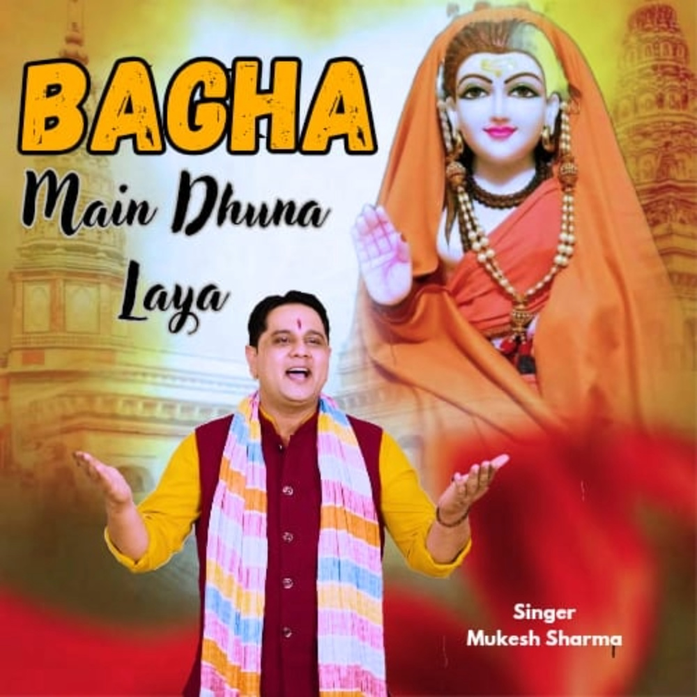 Bagha Main Dhuna Laya