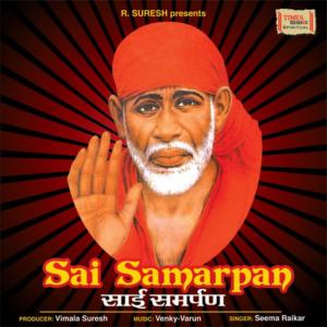 ดาวน์โหลดและฟังเพลง Gaho Naam Dharo Dhyaan พร้อมเนื้อเพลงจาก Seema Raikar