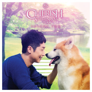 馬浚偉的專輯Cherish - Volume Two (Special Edition)