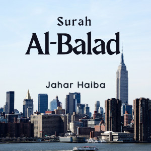 收聽Jahar Haiba的Surah Al Balad歌詞歌曲