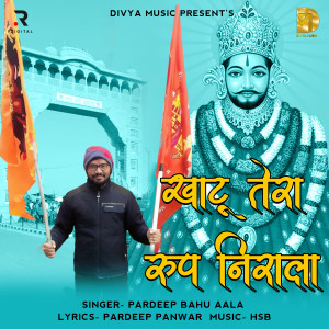 Listen to Khatu Tera Roop Nirala song with lyrics from Pardeep Bahu Aala