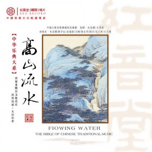 Listen to 姑苏行 (红音堂·国乐宝典) song with lyrics from 俞逊发