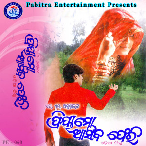 Listen to Na Achi Mora song with lyrics from Manas Pritam