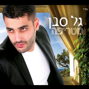 Album Matrifa from 