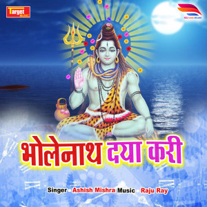 Dengarkan Bholenath Daya Kari lagu dari Ashish Mishra dengan lirik
